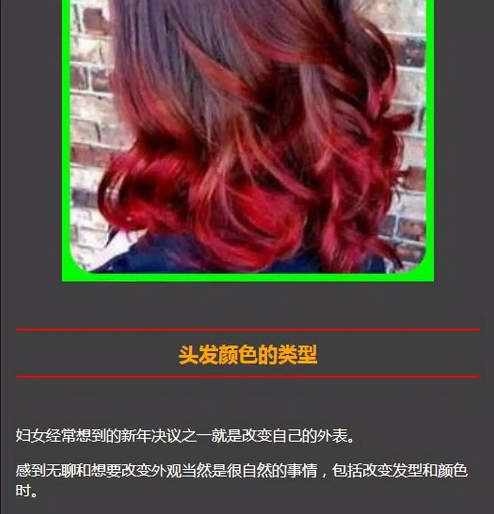 hair color スクリーンショット 2