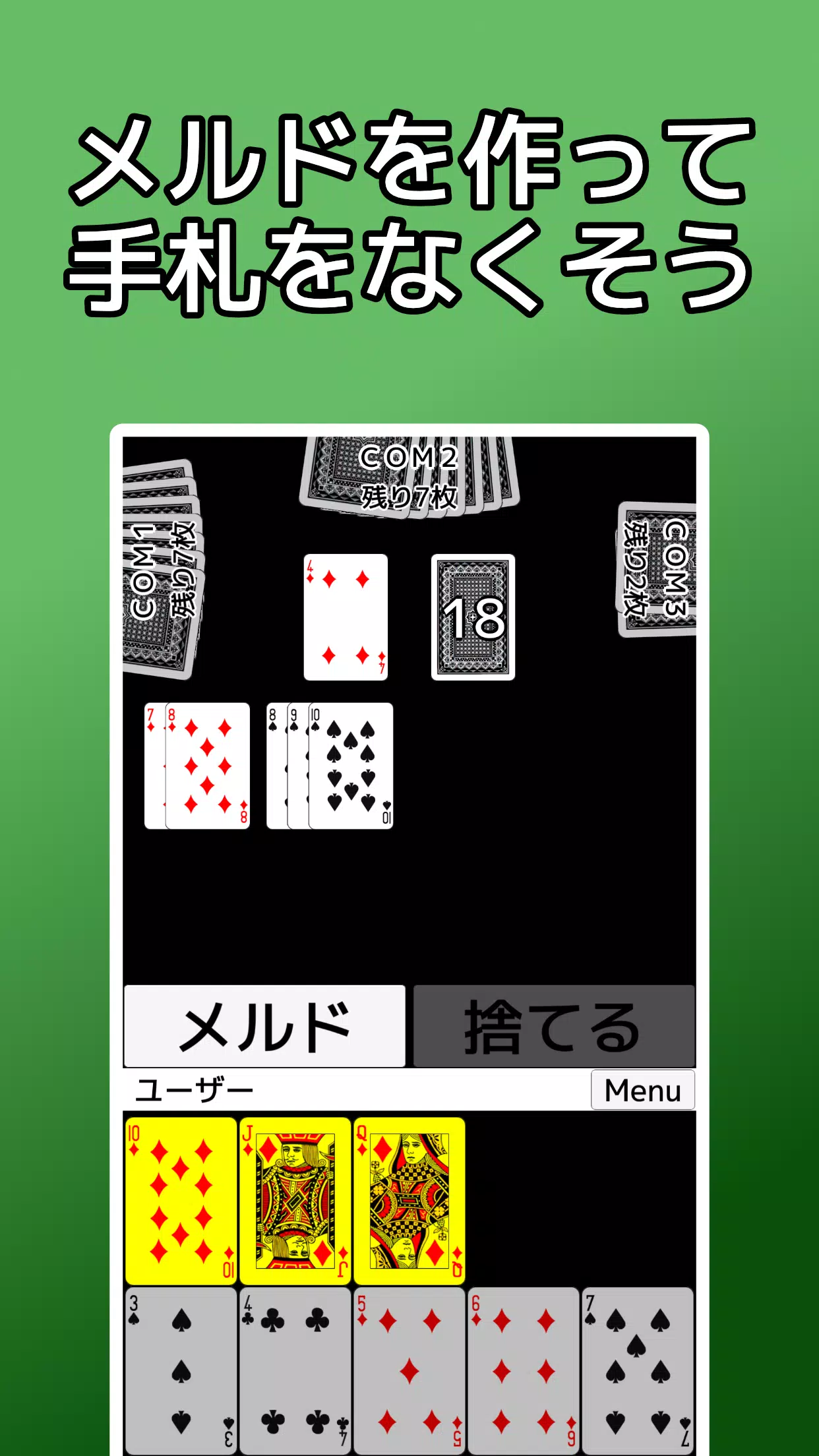 playing cards Seven Bridge Скриншот 0