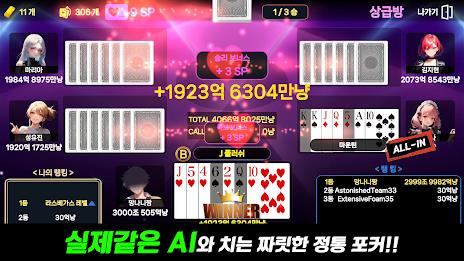 ON AIR SEVEN POKER Screenshot 1