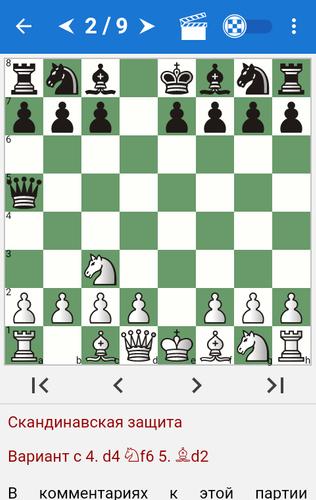 Tactics in Scandinavian Def. Скриншот 1