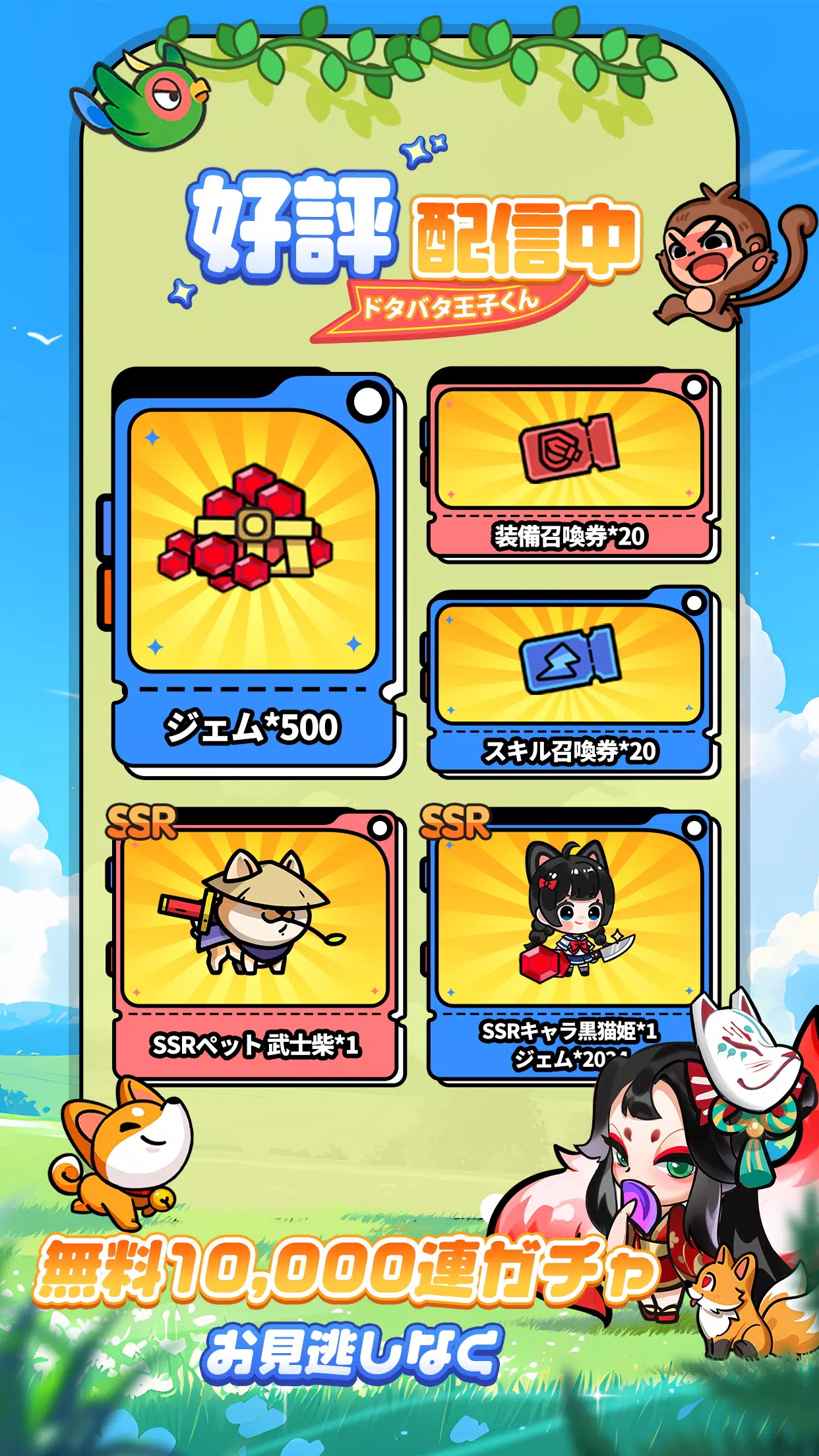 ドタバタ王子くん應用截圖第1張