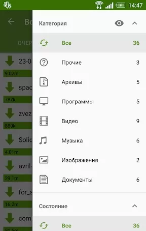 Advanced Download Manager Screenshot 1