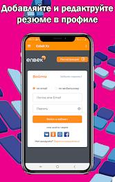 Enbek Электронная биржа труда應用截圖第3張
