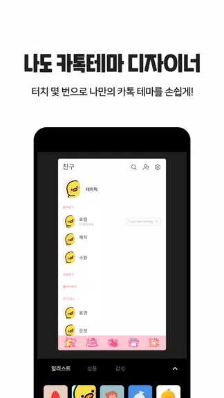 OGQ 폰테마샵 - 배경화면/카톡테마/카톡테마 메이커 Screenshot 3