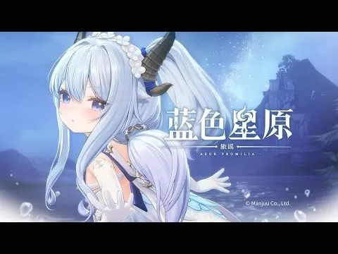 Azur Promilia 게임 플레이 트레일러