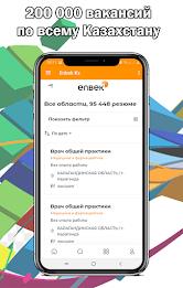 Enbek Электронная биржа труда Ekran Görüntüsü 2