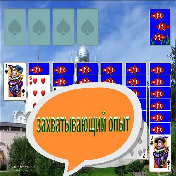 Russian Solitaire..Косынка Фото Квест Captura de tela 1