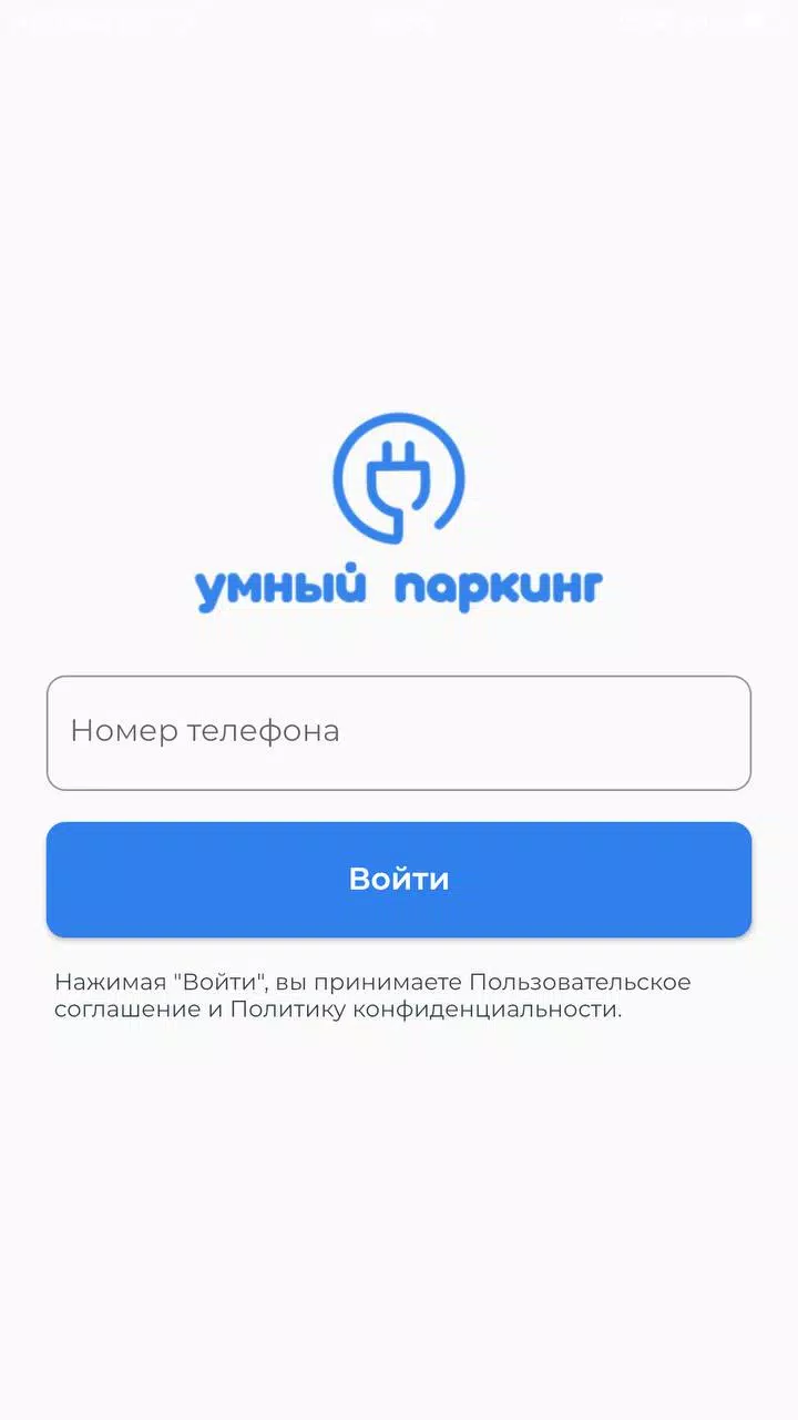 Умный паркинг Screenshot 0