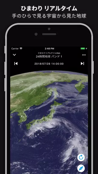 Schermata Real-Time Himawari 0