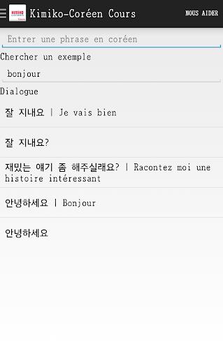 Cours de coréen (Kimiko) Captura de tela 3