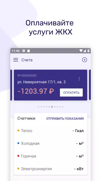 ТРИЦ Скриншот 0