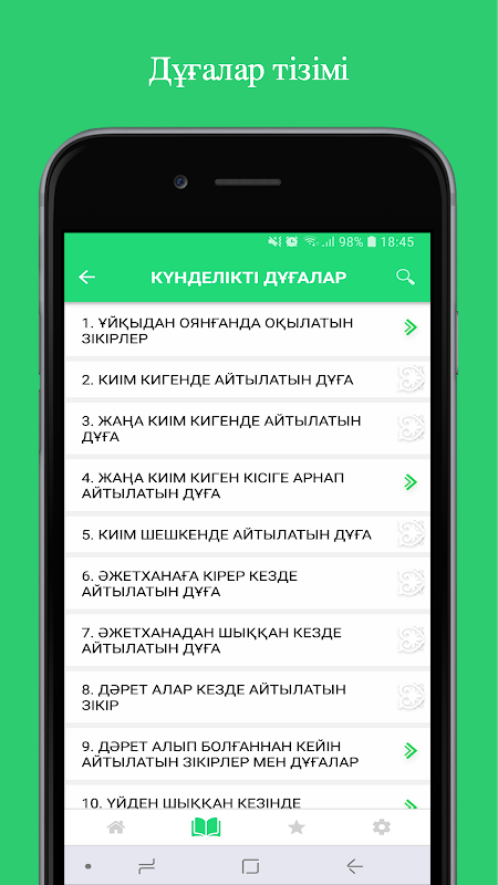 Алдаспан дұғалар Capture d'écran 2