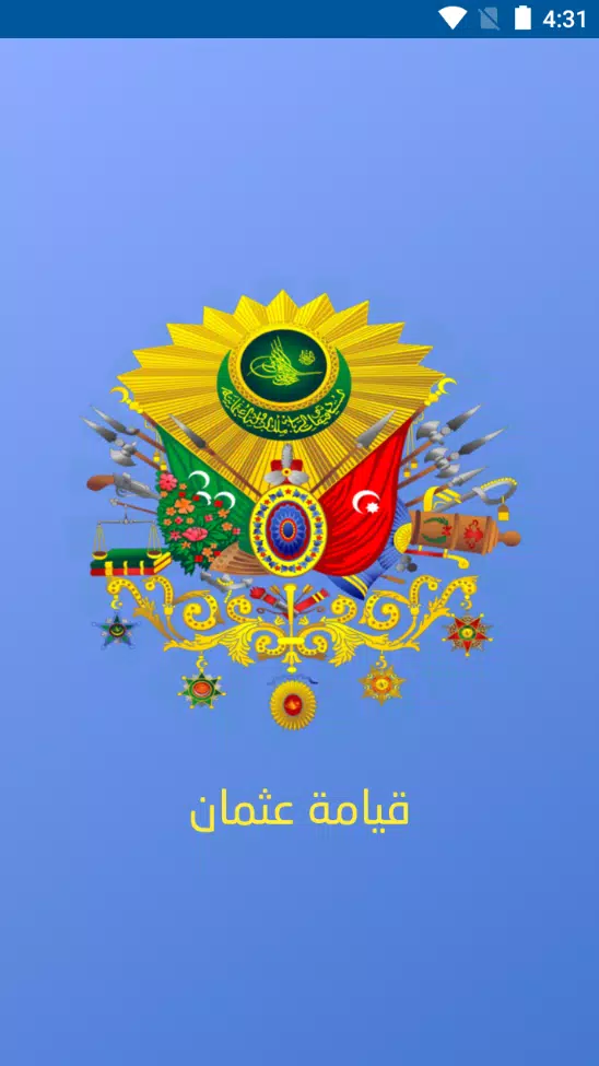 Sultan's Challenge:Osman Capture d'écran 0