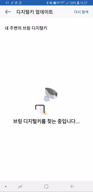 브링앤티 업데이트 Screenshot 1