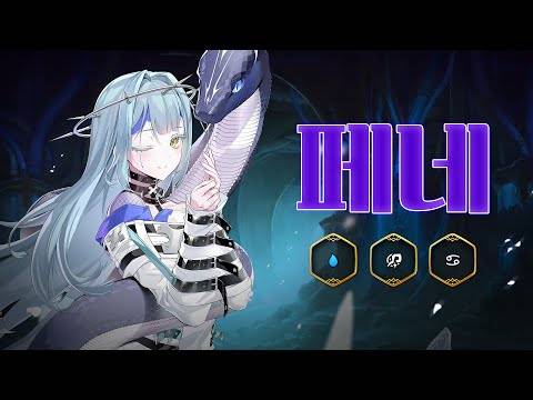 Epic Seven Fenne Hero Image