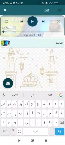 قرآن كامل بدون نت احمد العجمي Скриншот 2