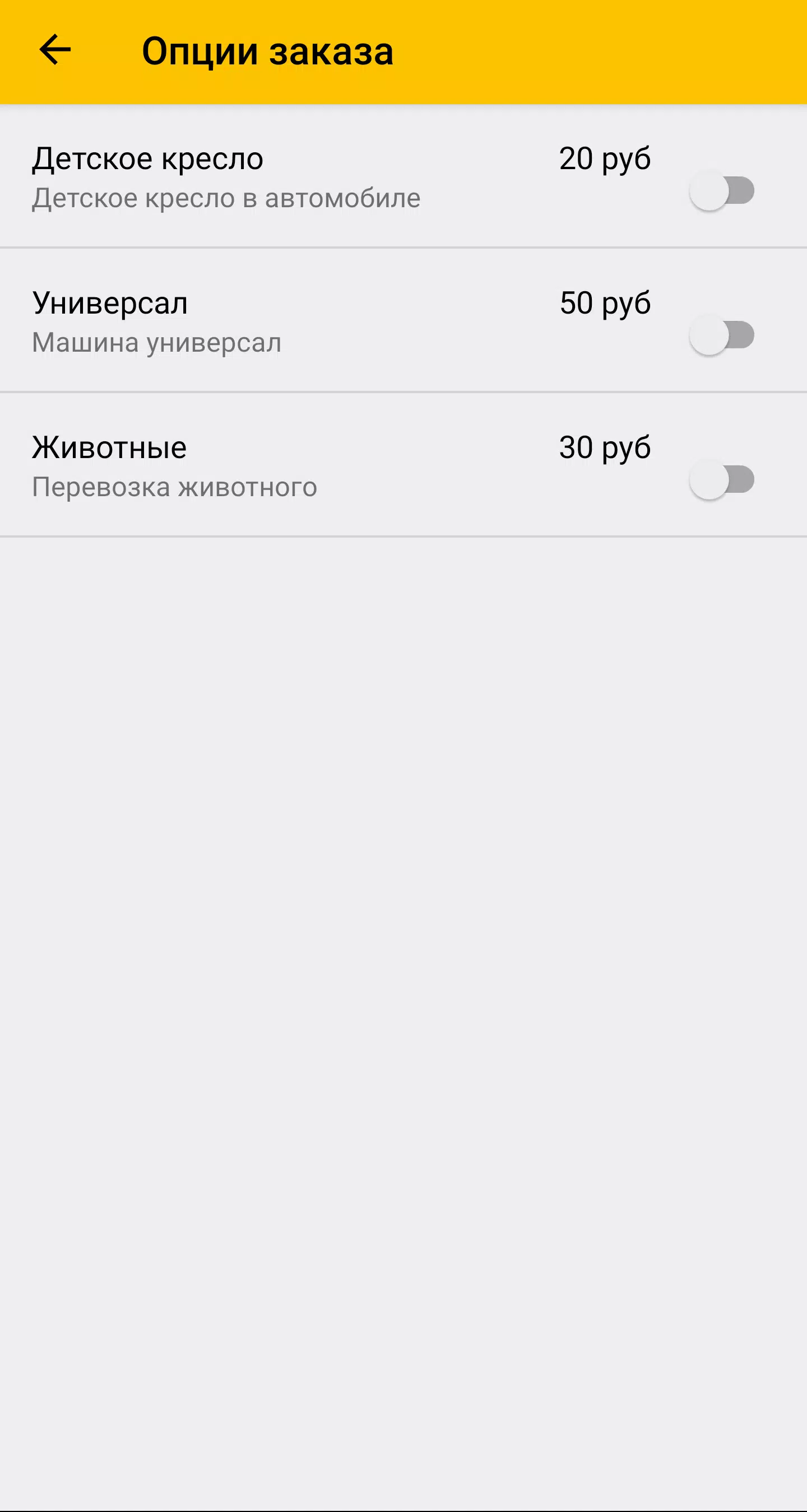 Такси Восток. Приморский край 스크린샷 3