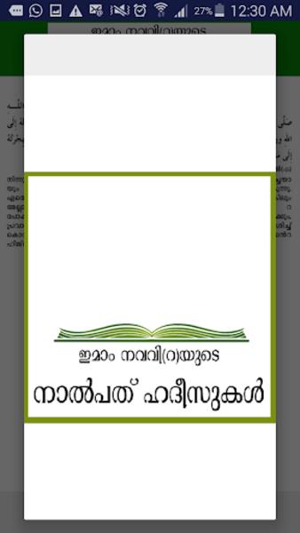 Hadith 40 Malayalam Screenshot 2