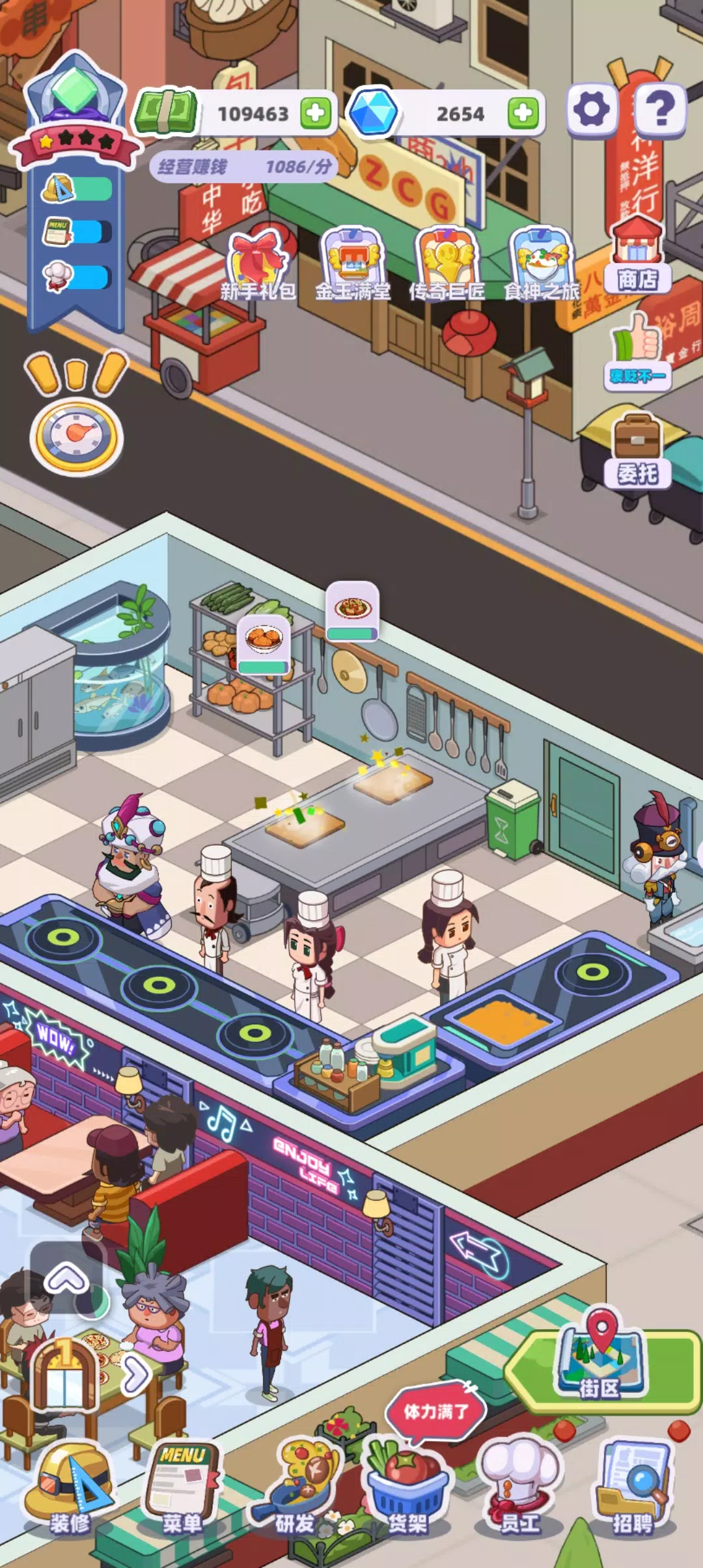 My Chinese Cuisine Town Capture d'écran 1