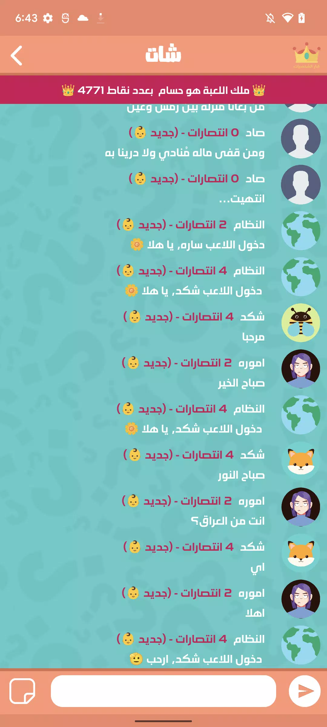 الغاز عربية Screenshot 1