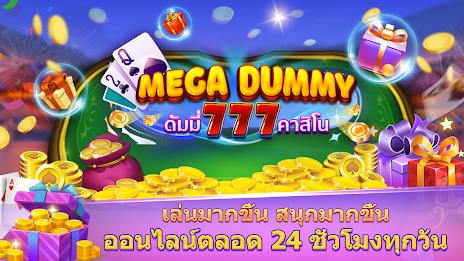 Mega Dummy - ดัมมี่ 777 คาสิโน স্ক্রিনশট 2