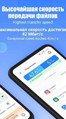 SHAREit:Передача,обмен файлами Скриншот 2