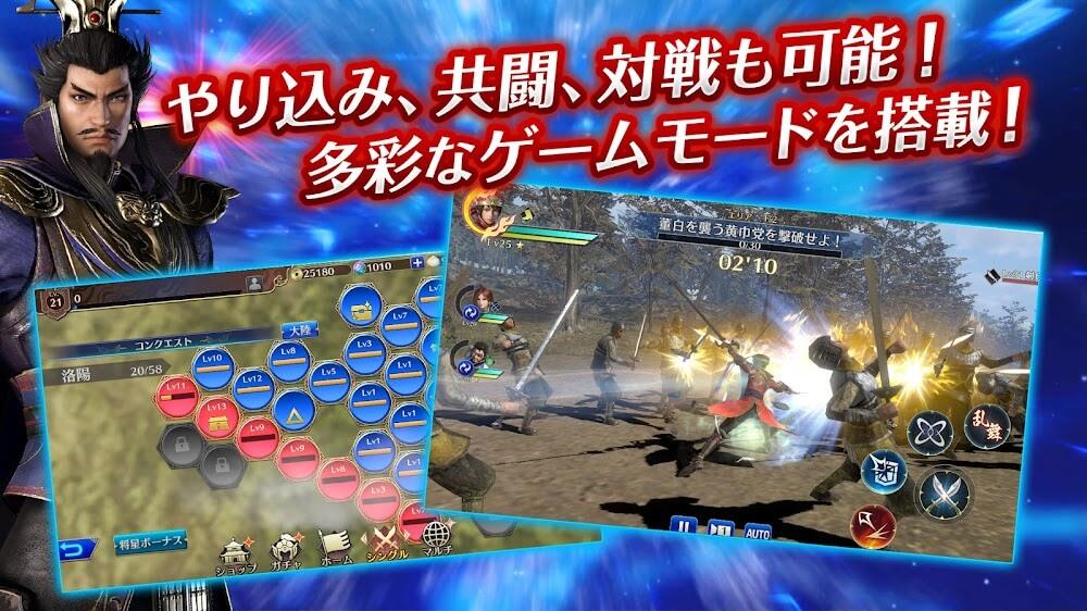 Dynasty Warriors スクリーンショット 1