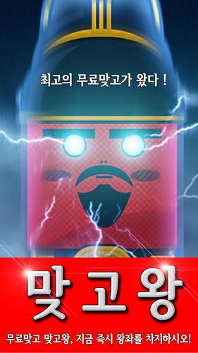 맞고왕 스크린샷 0