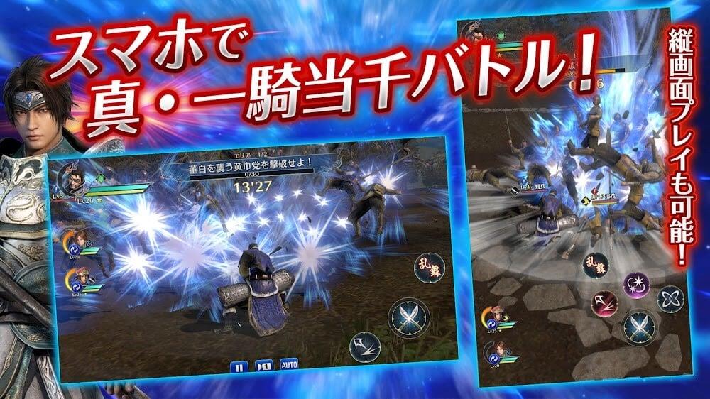 Dynasty Warriors スクリーンショット 0