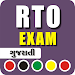 RTO Exam Gujarat MCQ Test