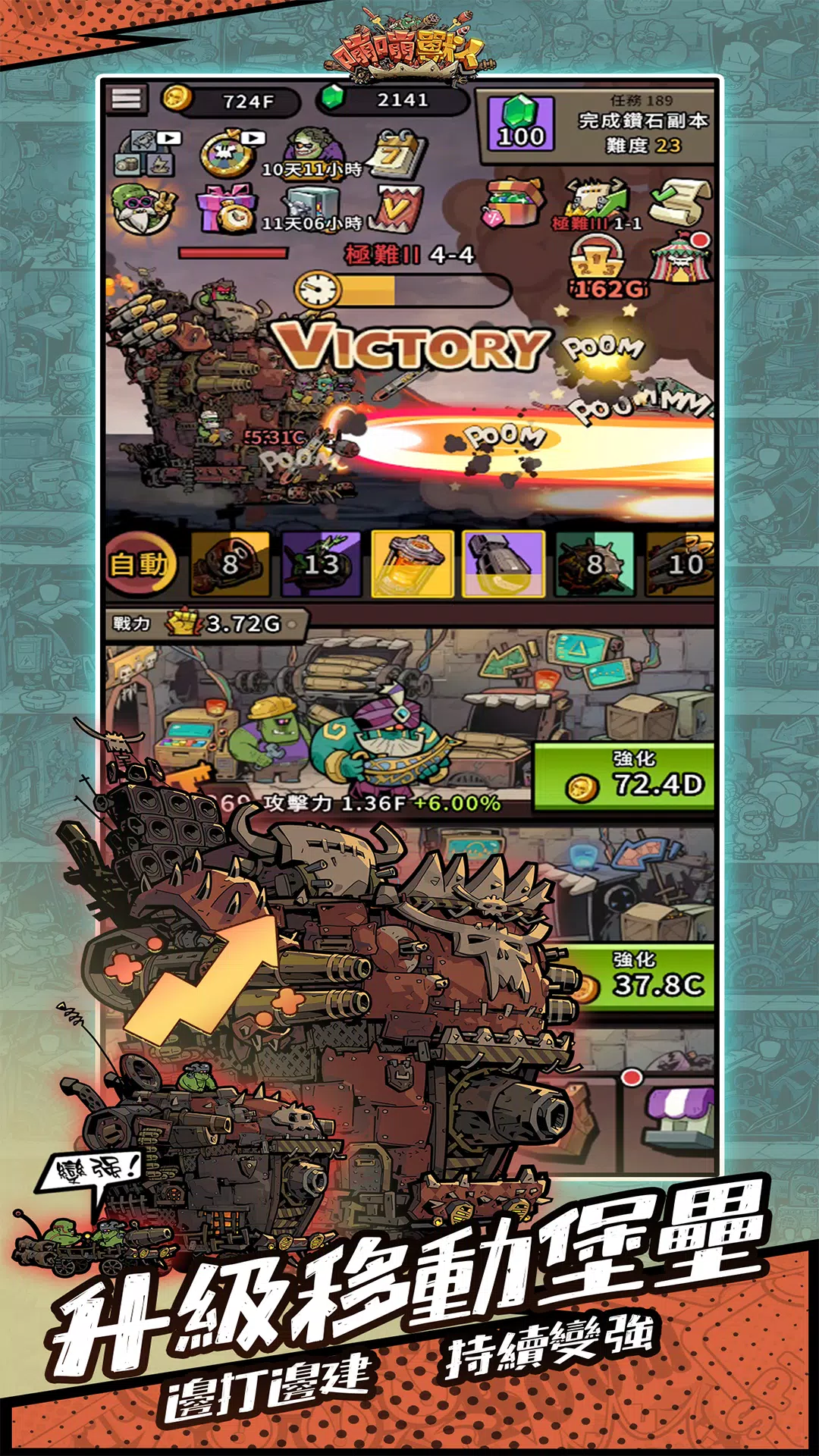 BIG BOOM - ORKS' MOVING CASTLE Screenshot 3