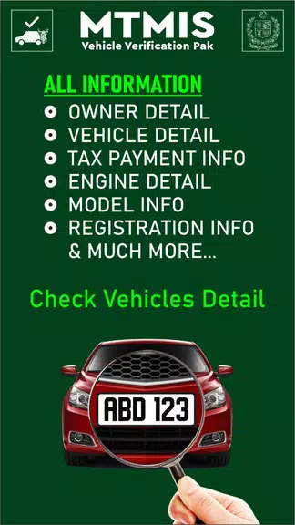MTMIS Vehicle Verification PK应用截图第0张