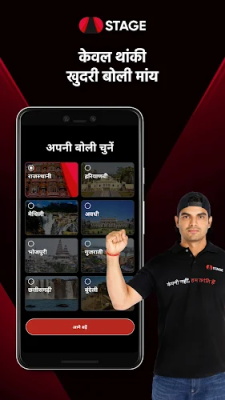 STAGE - Rajasthani Web-Series スクリーンショット 1