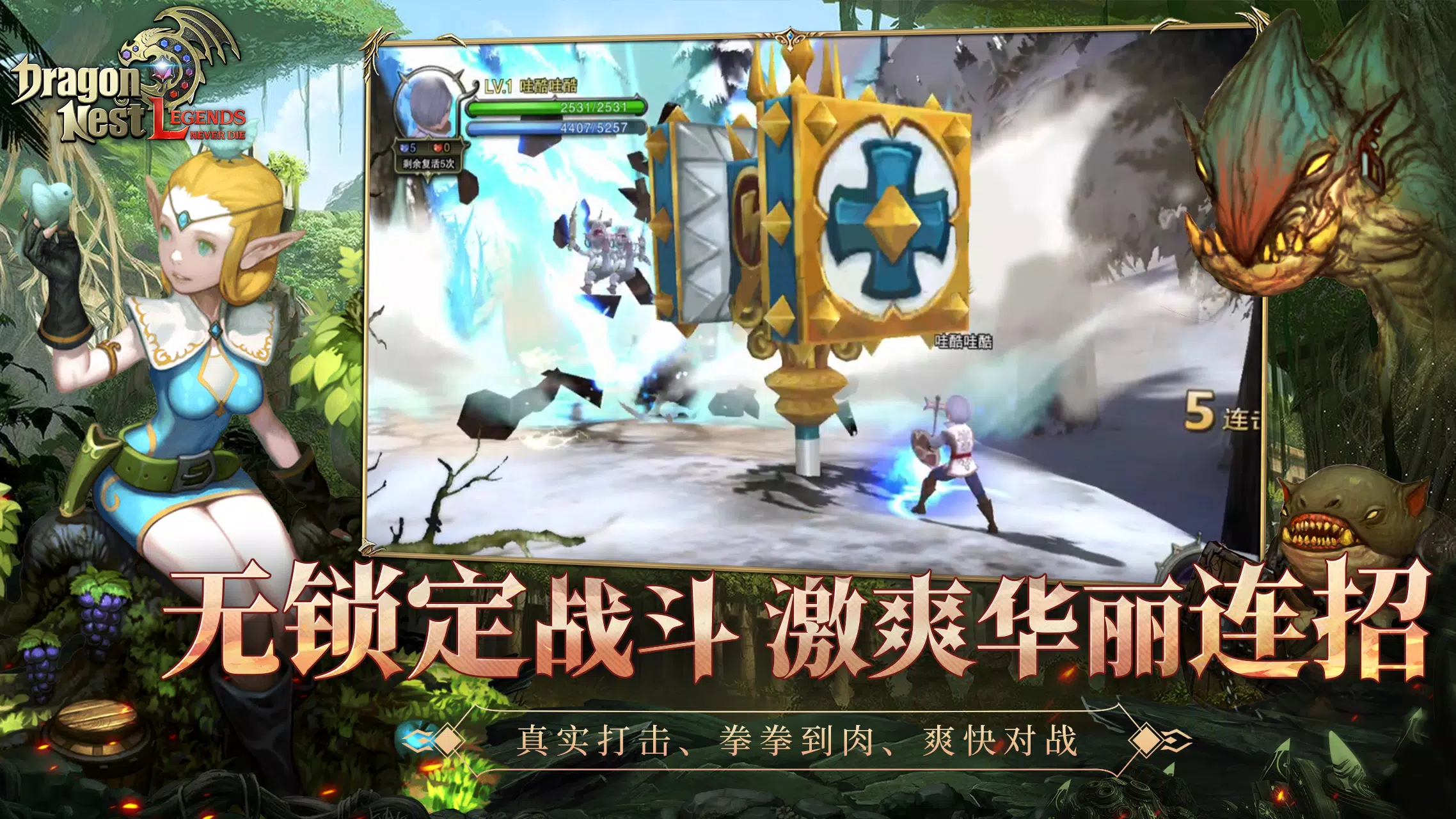 Dragon Nest L-CBT Capture d'écran 3