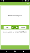 Tamil-Sinhala Translator Screenshot 1