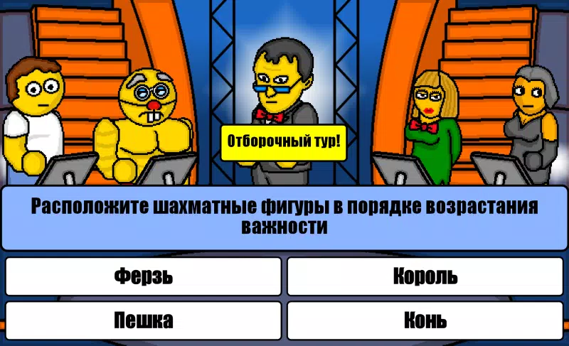Миллионер Плюс 스크린샷 0
