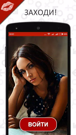 Hot Dating App Free應用截圖第2張