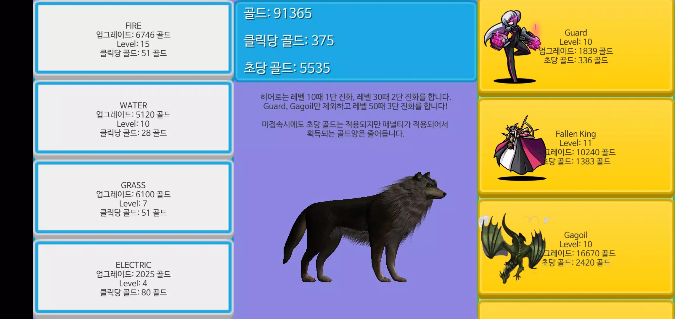 히어로 키우기:  방치형 RPG Tangkapan skrin 2