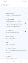 HTTP VPN ภาพหน้าจอ 3