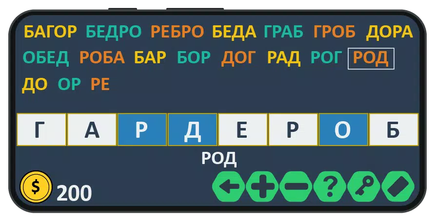Слова из слова: игра на двоих Скриншот 0