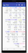 Hebrew/Greek Interlinear Bible ဖန်သားပြင်ဓာတ်ပုံ 0