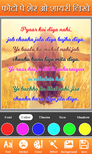 Photo Par Shayari Likhe: Text Screenshot 2