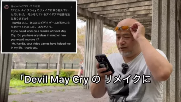 Камия намекает на возможный ремейк Devil May Cry