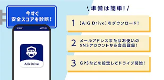 AIG Drive Скриншот 1