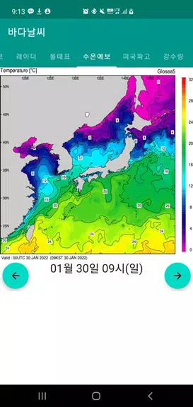 바다날씨(일본 기상청, 파고, 내일 날씨) ဖန်သားပြင်ဓာတ်ပုံ 3