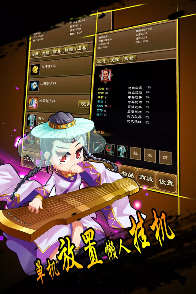 降龙群侠传-超自由度生存MUD放置挂机地图怀旧必备小说 Captura de tela 3