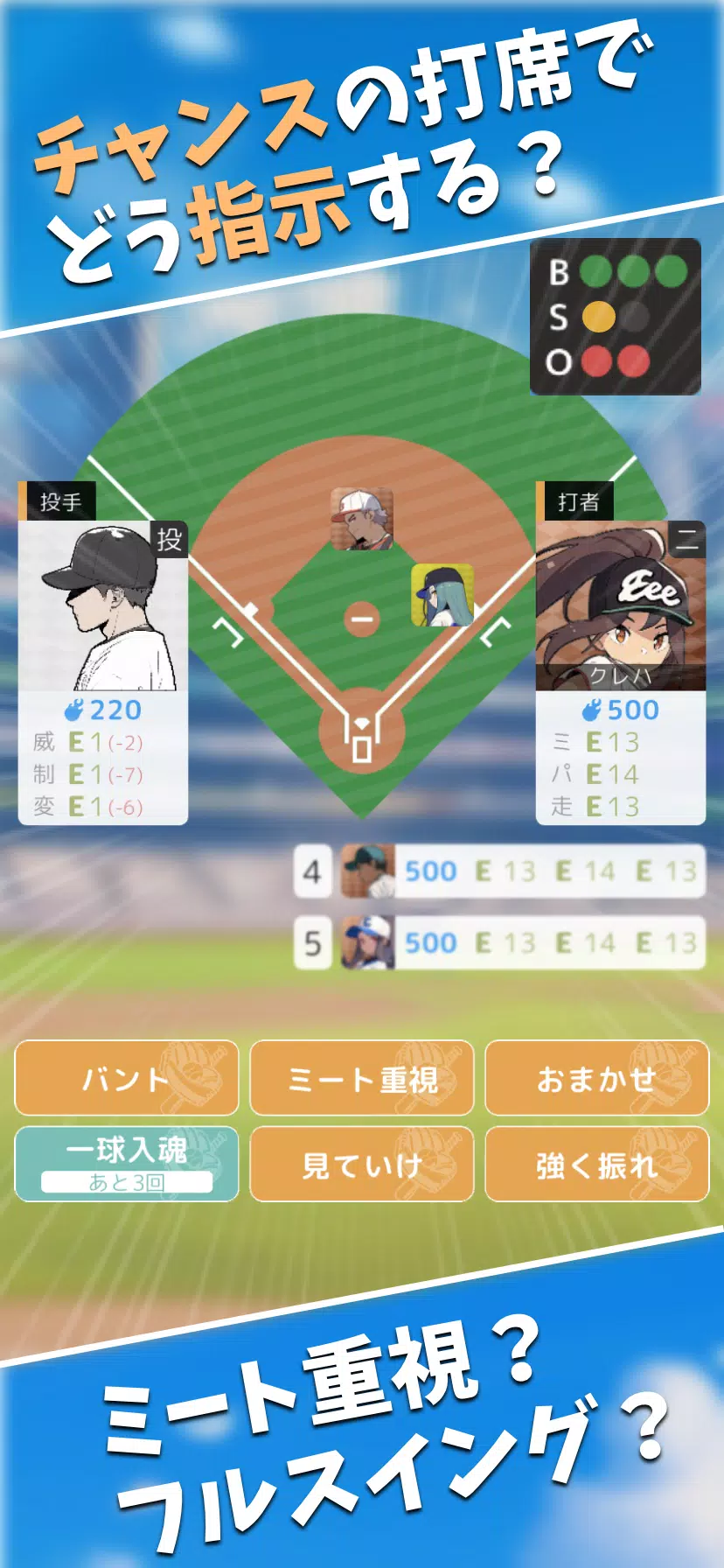 フルスイング Capture d'écran 0