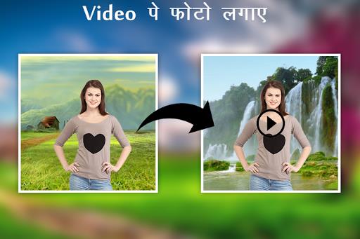 Video Pe Photo Lagane Wala App Ảnh chụp màn hình 3