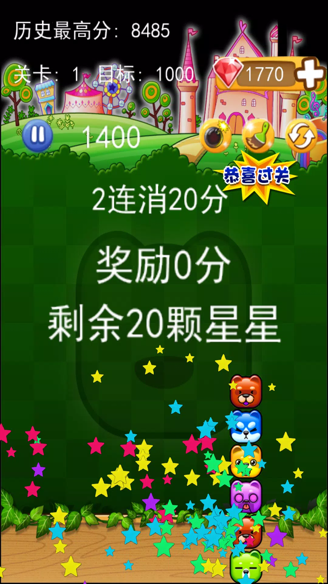 Dog Blast - 碰碰狗消消乐 Screenshot 3