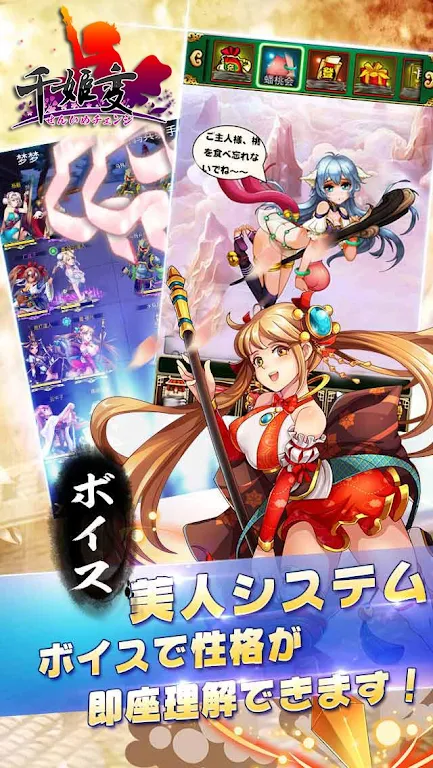 Senhime strange [Ikki-Hyakka] Captura de pantalla 3